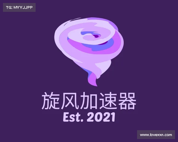 解读旋风加速器